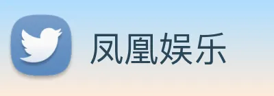 凤凰娱乐 logo
